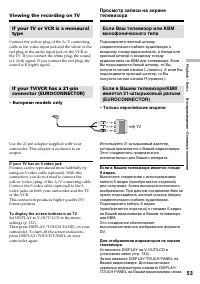 Страница 53
