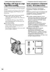 Страница 54