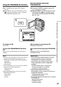 Страница 67