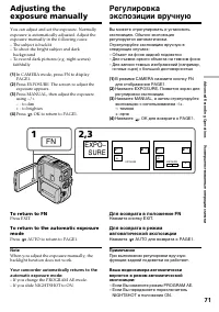 Страница 71