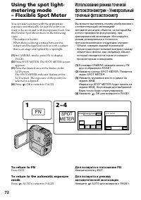 Страница 72