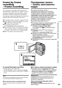 Страница 79