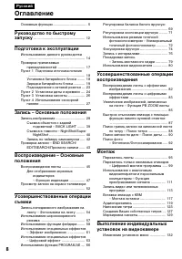 Страница 8