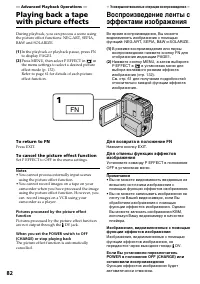 Страница 82
