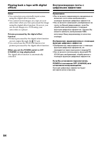 Страница 84
