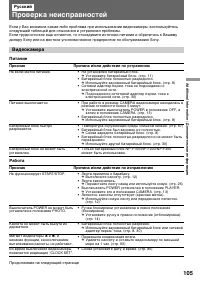 Страница 105