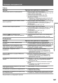Страница 107