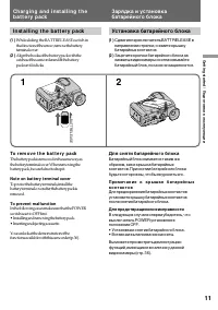 Страница 11