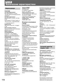 Страница 112