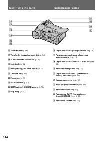 Страница 114