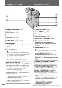 Страница 116