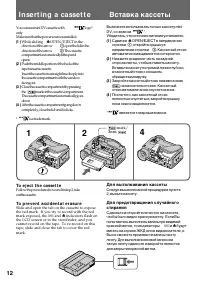 Страница 12