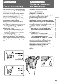 Страница 13