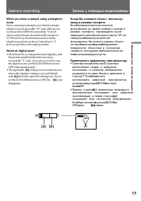 Страница 17
