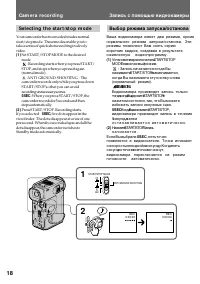 Страница 18
