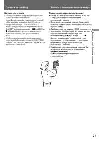 Страница 21
