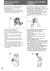 Страница 22