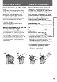 Страница 23