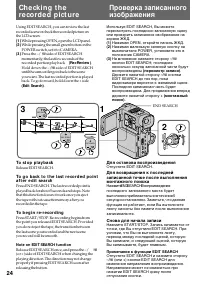 Страница 24