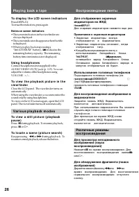 Страница 26