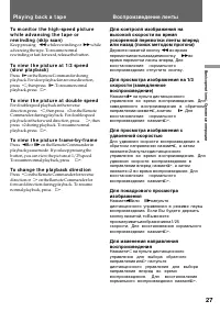 Страница 27