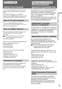 Страница 5