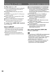 Страница 58