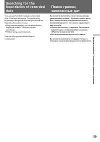 Страница 59