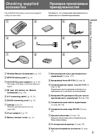 Страница 7