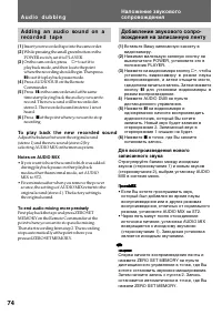 Страница 74