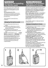 Страница 8