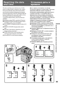 Страница 85