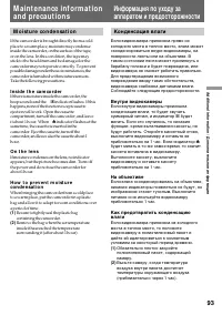 Страница 93