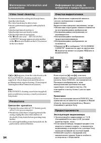 Страница 94