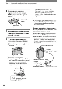 Страница 10