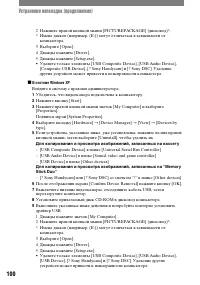 Страница 100