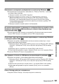 Страница 101