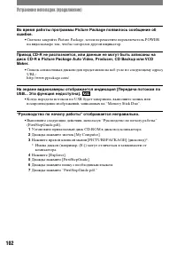Страница 102
