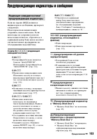 Страница 103