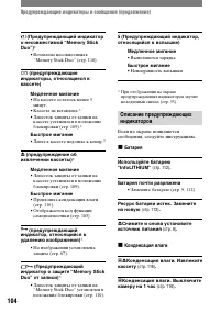 Страница 104
