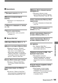 Страница 105
