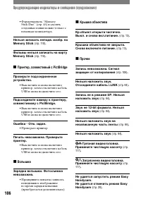 Страница 106