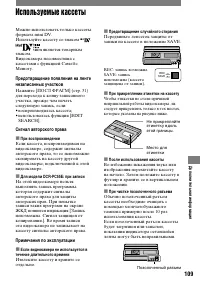 Страница 109