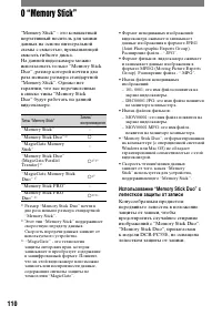 Страница 110