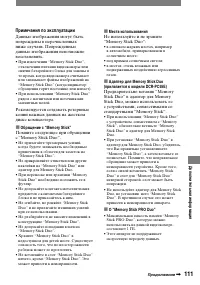 Страница 111
