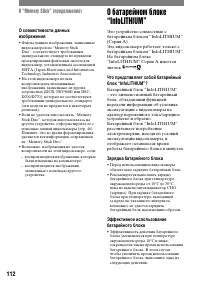 Страница 112