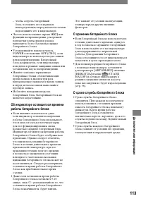 Страница 113