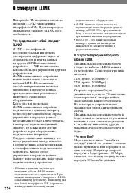 Страница 114