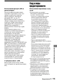 Страница 115
