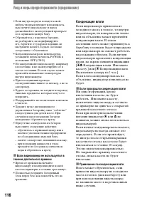 Страница 116